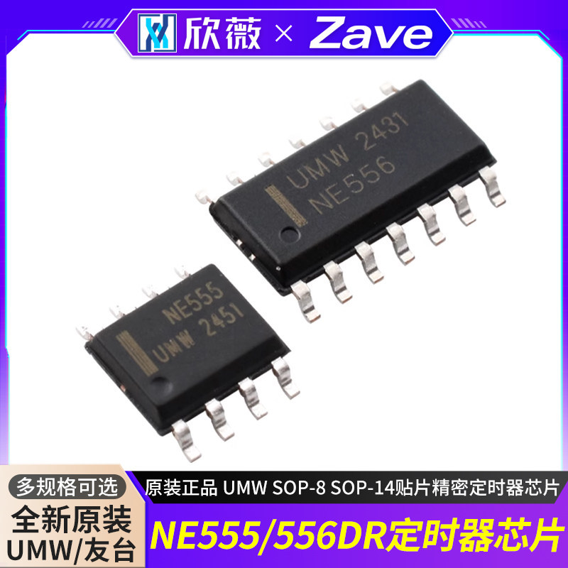 ของแท้ UMH NE555DR NE556DR SOP-8 SOP-14 Patch Precision Timer Chip