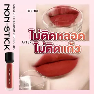 【1แถม1】ลิปแมตต์บางเบา กันน้ำ ไม่ติดแก้ว ติดทน สีชัด