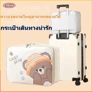 [MIST] กระเป๋าเดินทางนักเรียน ลายการ์ตูนน่ารัก แห้งเปียกแยก พับได้ กันน้ำ ขยายได้ 30% สะพายขึ้นเครื่องได้ เหมาะสำหรับทริป 2-3 วัน พร้อมส่งจากไทย