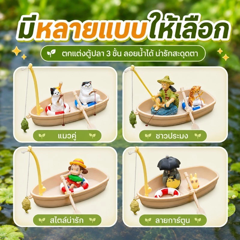 COD พร้อมจัดส่ง 3PCS ภูมิทัศน์ตู้ปลา ขนาดเล็ก diy โมเดลเรือตกปลาจําลอง ของเล่นสําหรับเด็ก thumbnail 4