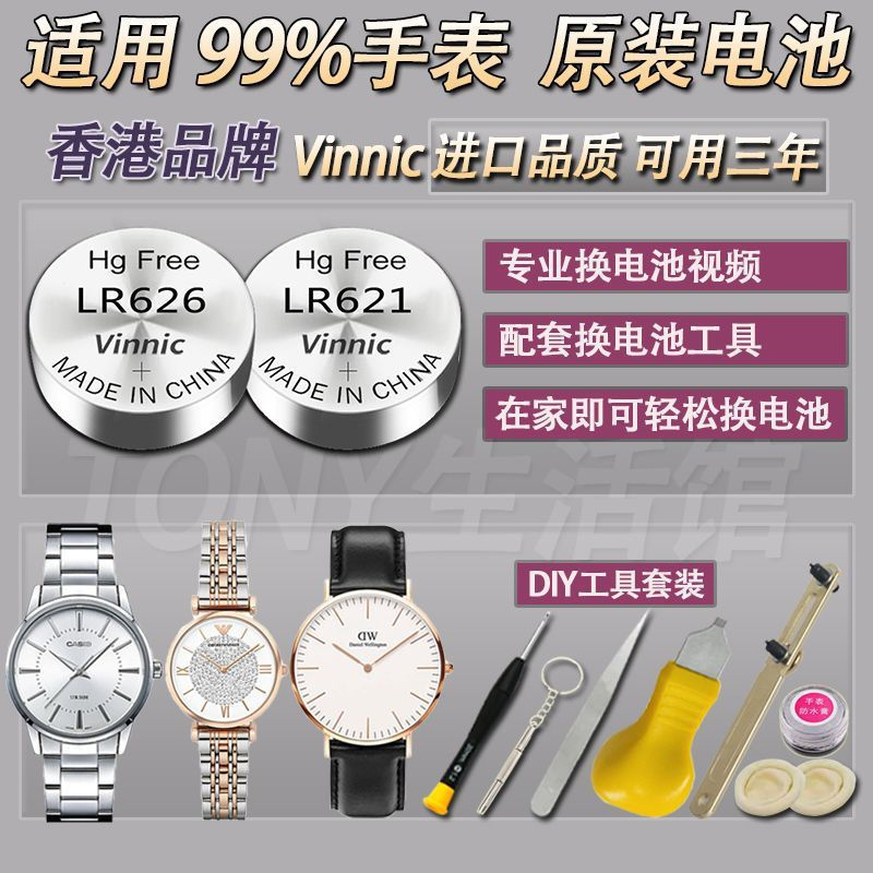 ขายร้อน ~ นําเข้าแบตเตอรี่นาฬิกาคุณภาพ sr626sw/A/sr621sw/364/920 Universal อนุภาคขนาดเล็ก Electronic