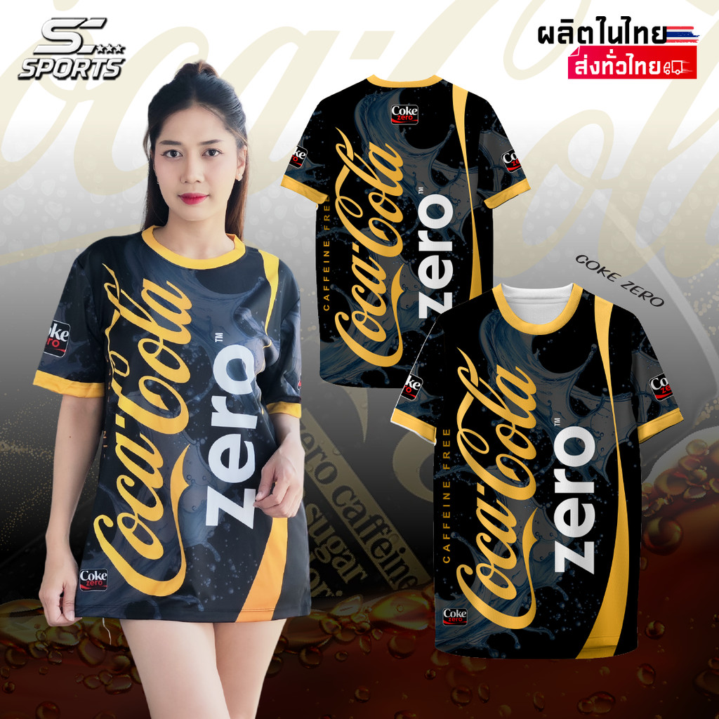 SC Sport เสื้อกีฬาพิมพ์ลาย Coca-Cola Zero สีดำทอง ซับลิเมชั่นเต็มตัว ผ้าไมโครโพลีเอสเตอร์ แห้งไว Size S-4XL