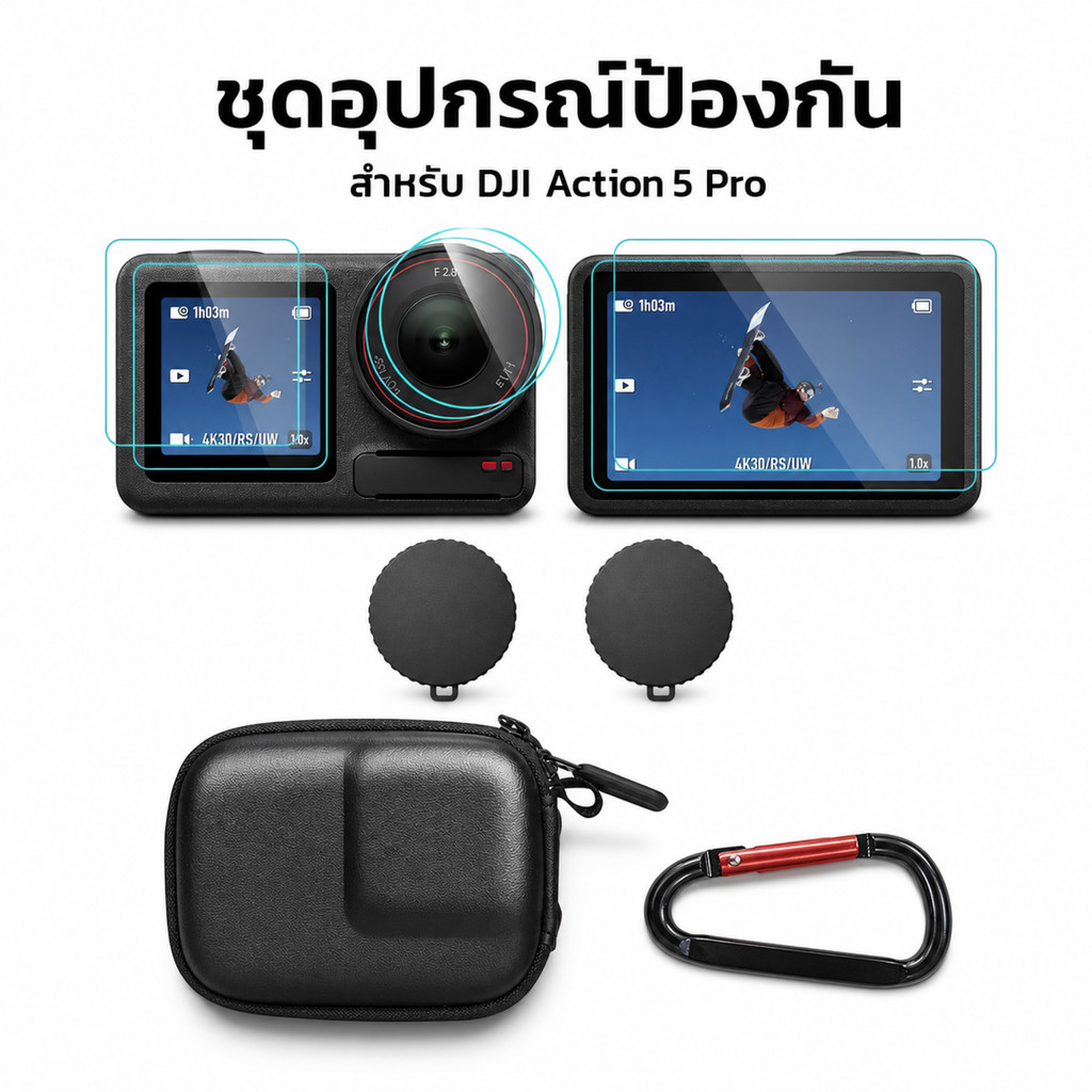 ชุดอุปกรณ์ป้องกัน DJI Osmo Action 5 Pro เคสเก็บกล้อง ฟิล์มกันรอย ฝาครอบเลนส์ พร้อมส่ง