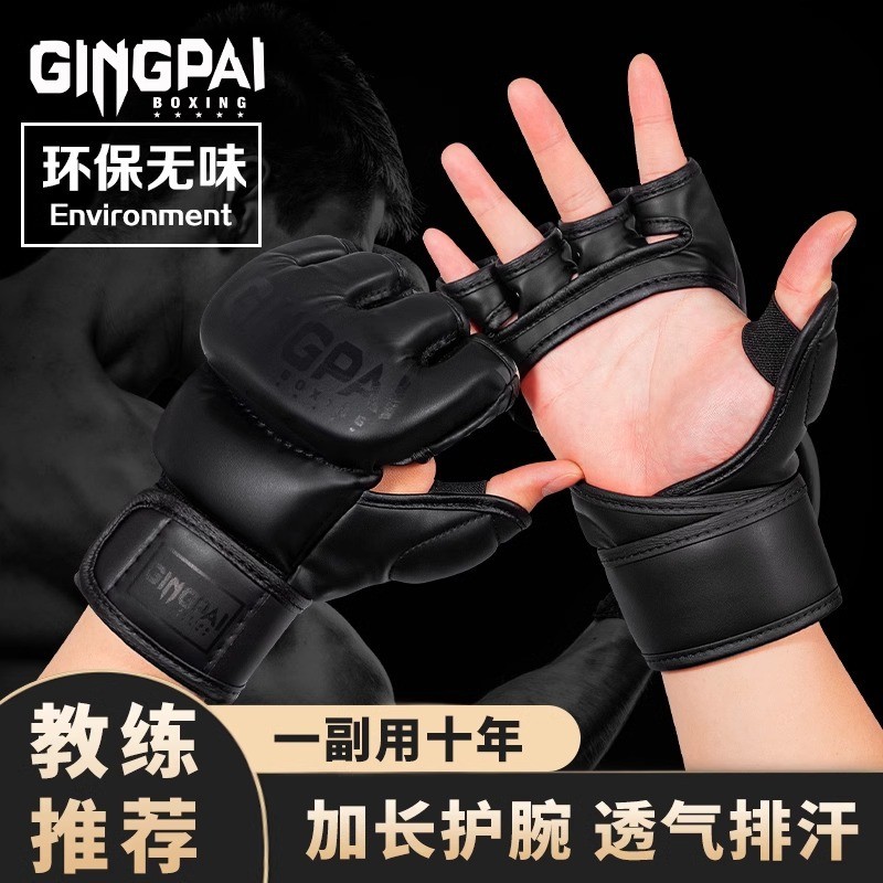 Half finger UFC Boxing gloves, Sanda fighting gloves, adult combat training gloves MMA Boxing gloves
