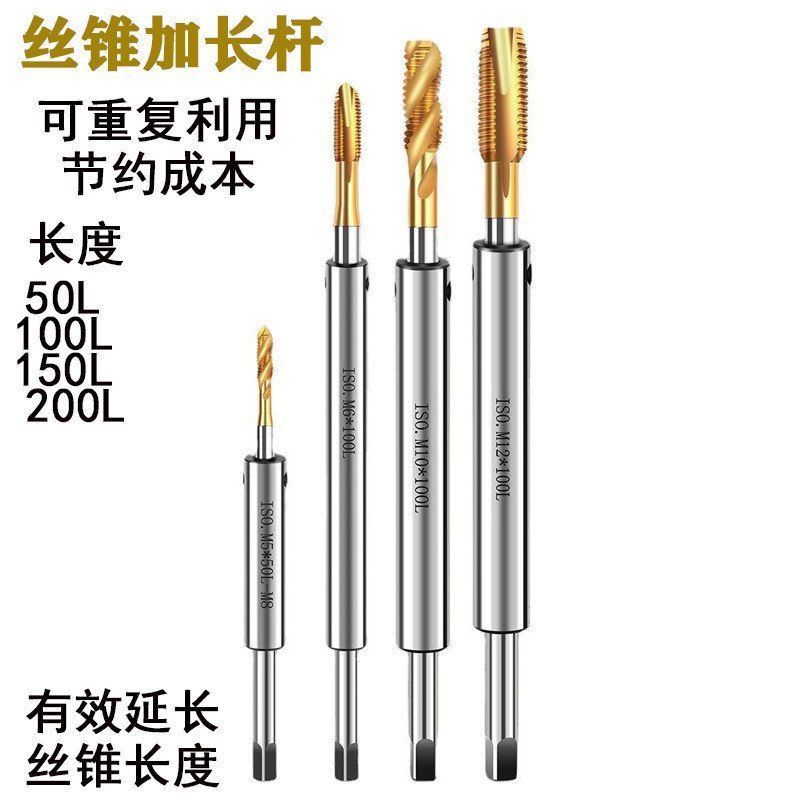 Tap Extension Rod Tap Extension Rod Extension Rod JIS ISO M3M4M5M16 K8HR