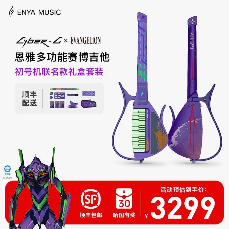 [ชื่อร่วม Neon Genesis Evangelion] กีตาร์ไฟฟ้าปิดกั้นอัตโนมัติ Enya Cyber G Cyber EVA Joint Stringle