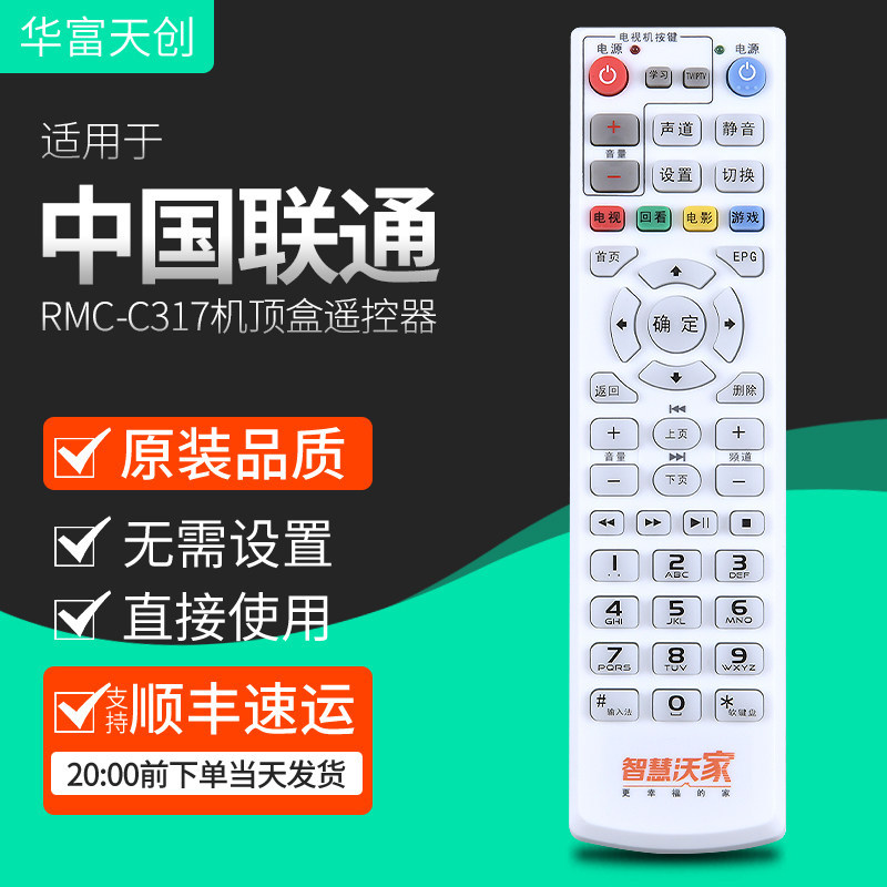 เหมาะสําหรับ Smart Wojia Jiesai China Unicom UT Starkang อินเทอร์เน็ตทีวีกล่องด้านบนรีโมทคอนโทรล R