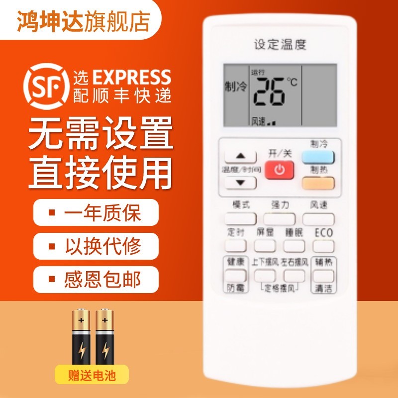 เหมาะสําหรับ Ox รีโมทคอนโทรลเครื่องปรับอากาศ YKR-H/801-Pass YKRH803 901 009 903 KFR-25GW/NFW + 3 32G