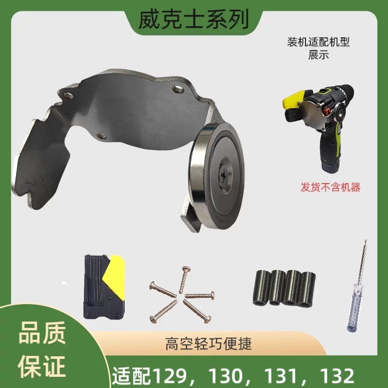 Wicks WU138/135/139/132X/203 Extension Quick-Hanging ไขควง Modified Bit Hand Drill