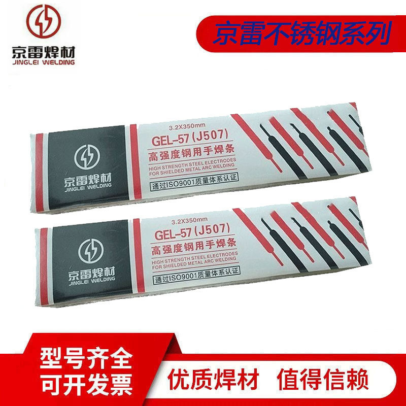 ลวดเชื่อมโคบอลต์ Kunshan Jinglei GEH-SL12 รุ่น EDCoCr-B/D812 สำหรับการเชื่อมแข็งผิวเคลือบที่ทนต่อการ
