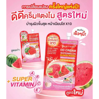 ⭐ ดีดีครีมกันแดดแตงโม SPF50 PA++++ 1 กล่อง 6 ซอง [กันแดดหน้า เนื้อบางเบา เนียนใส อัพผิวไบร์ท] Jula's Herb จุฬาเฮิร์บ