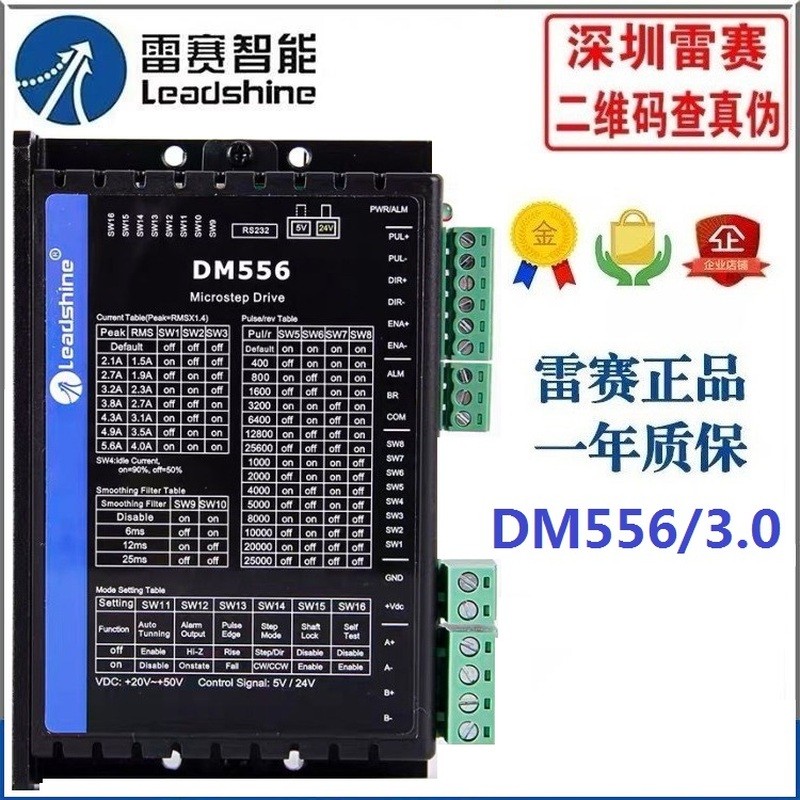 เซินเจิ้น เล่ยไซ 57 สเต็ปเปอร์มอเตอร์ไดรเวอร์ DM556 DM556S DM556J 60 มอเตอร์ DM870
