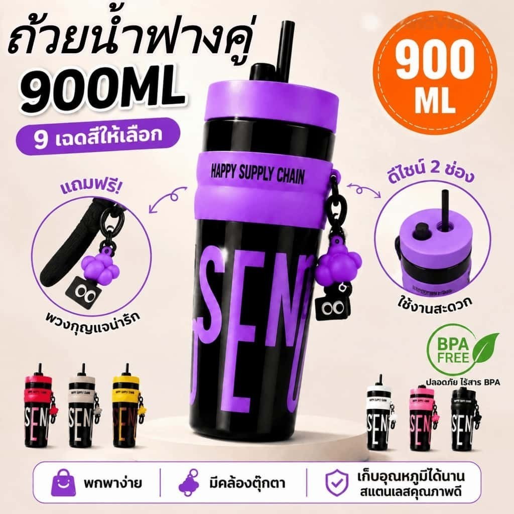 แก้วน้ำมีหลอดดูดขนาด 900 มล. ความจุสูง ขวดน้ำพลาสติกพกพาสะดวก เหมาะสำหรับกิจกรรมกลางแจ้ง การเดินทาง และพกพาในรถยนต์