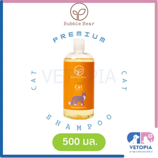 Bubble Bear Shampoo แชมพูอาบน้ำสำหรับสุนัขและแมว <500ml>