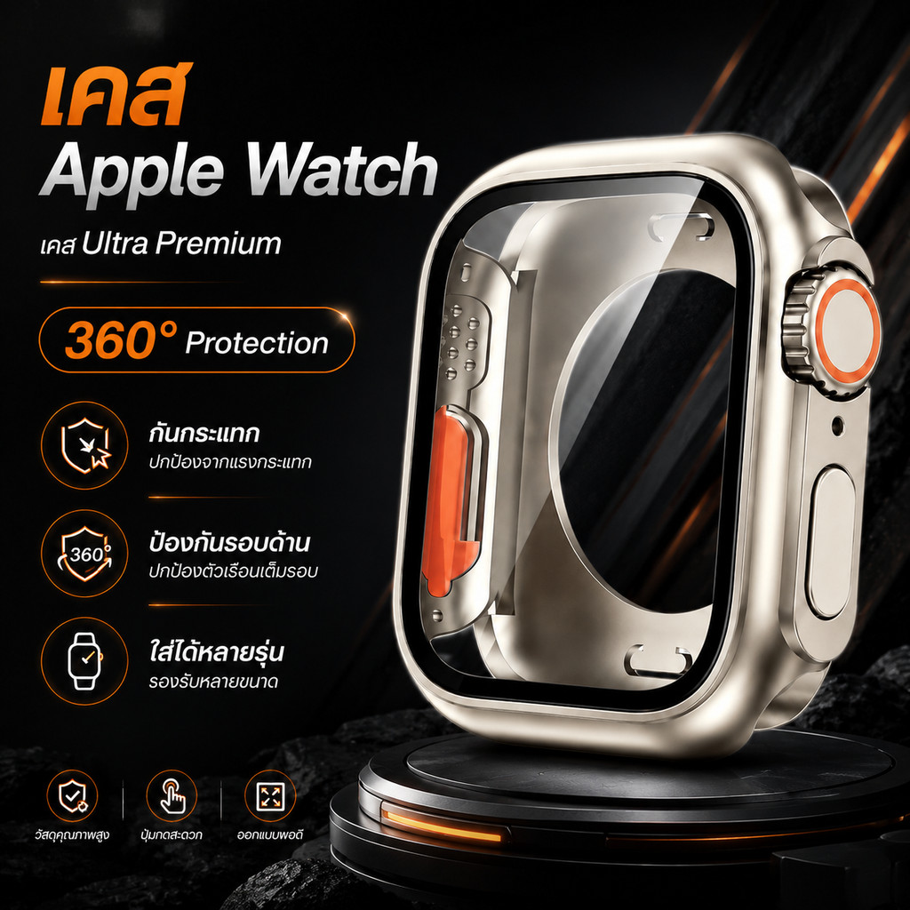 เคส Apple Watch Premium กันกระแทก พร้อมกระจกป้องกันหน้าจอ รองรับ Series 4-11 ขนาด 40 41 42 44 45 46 