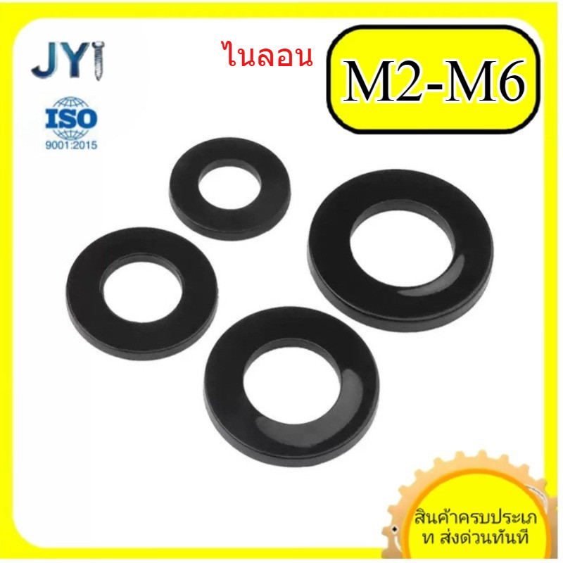 ปะเก็นไนลอนสีดํา PA66 แผ่นแบนพลาสติก แผ่นแบนฉนวนกลม M2/M2.5/M3/M4/M5/M6 SZ-JY888