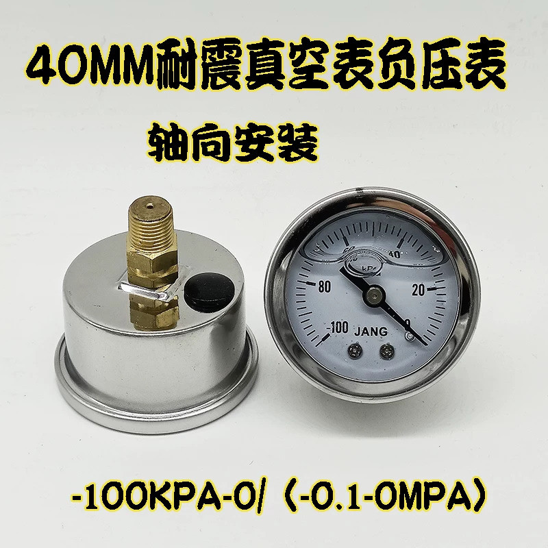 YN-40Z Axial Shock Resistance Shock Resistance อุปกรณ์สูญญากาศถ้วยดูดสูญญากาศเครื่องวัดความดัน-100KP