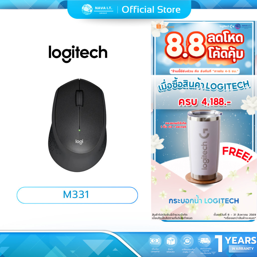 (มีส่งด่วน) LOGITECH M331 เม้าส์ไร้สายไร้เสียง BLACK WIRELESS SILENT PLUS CORDLESS MOUSE แพคเกจใหม่