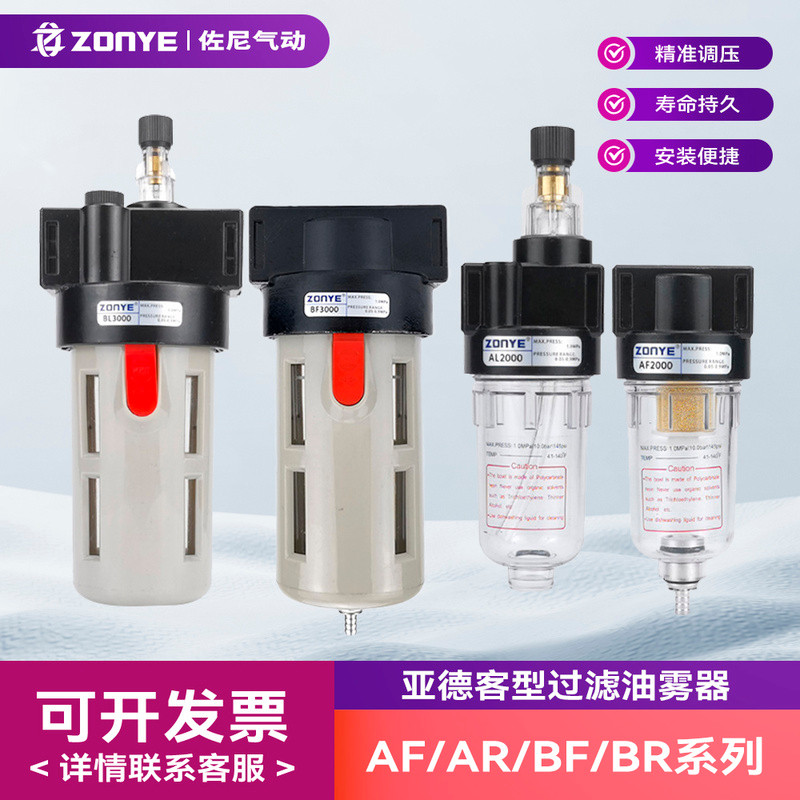 กรอง AF2000/BF2000/3000/4000 Air Oil Water Separator Oil Supply Mist AL2000/BL