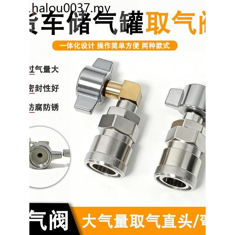 Fast Truck Air Storage Tube Volume Pick-up Air Valve Air Tank Type Air Storage Tank Air Joint Univer