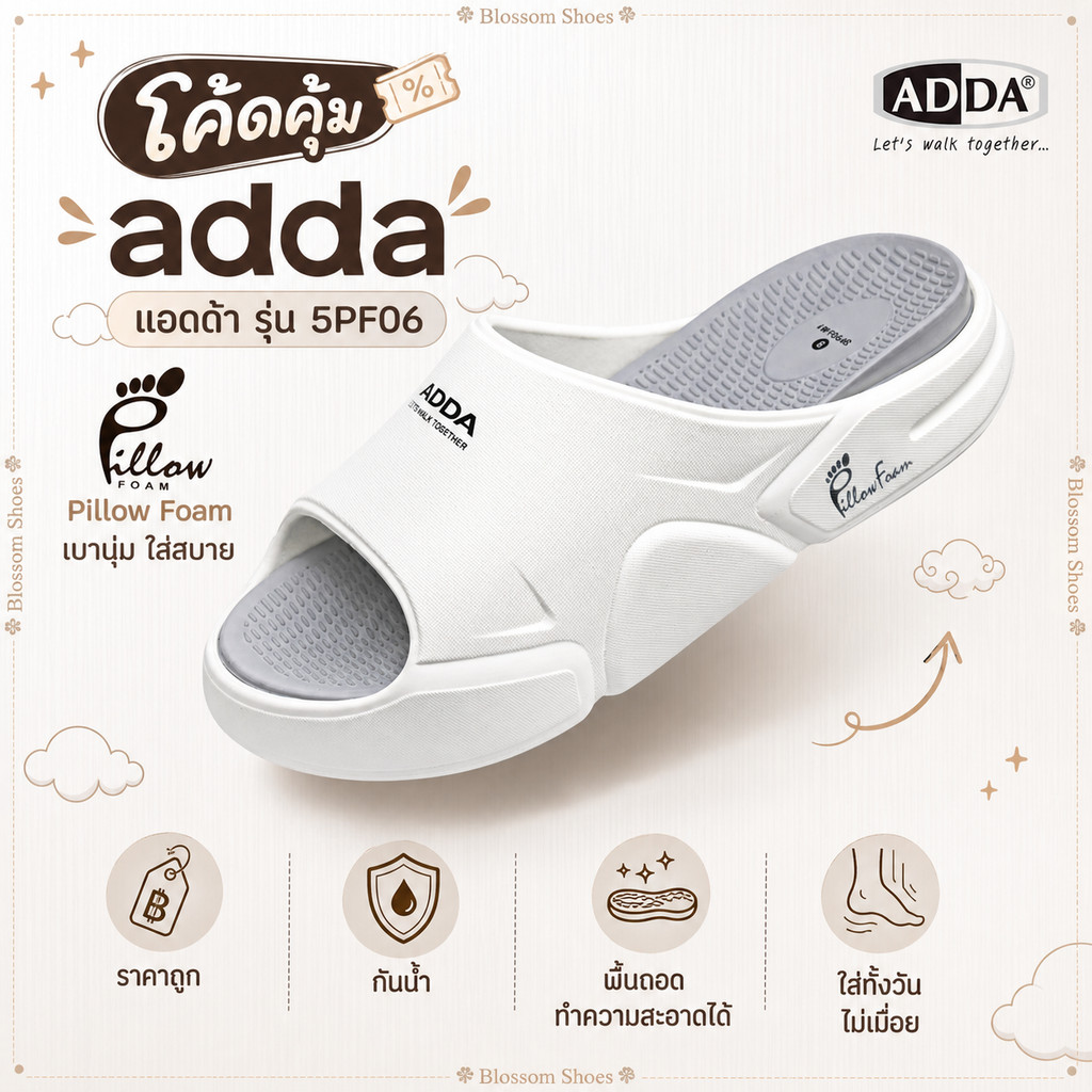 ADDA Pillow Foam รองเท้าแตะ รองเท้าลำลอง แบบสวม สำหรับผู้ชาย รุ่น 5PF06-M1 (ไซส์ 7-10) พร้อมส่งด่วน