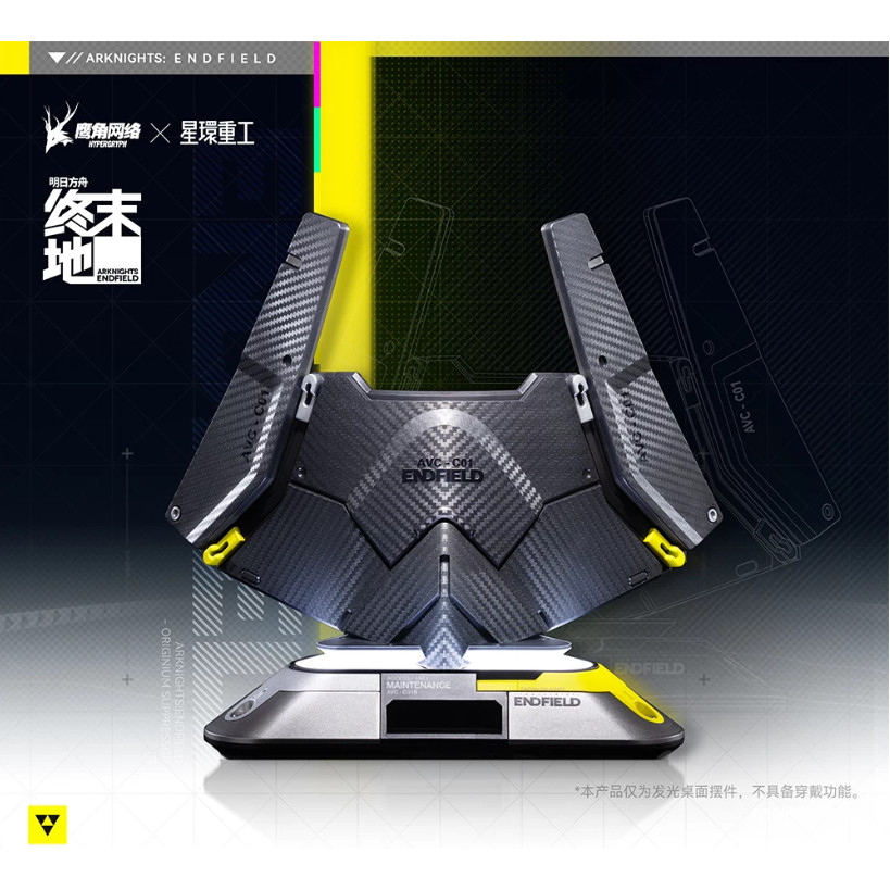 HYPERGRYPH Arknights: Endfield Source Stone Suppressor "Energy Concentration Luminous เครื่องประดับ