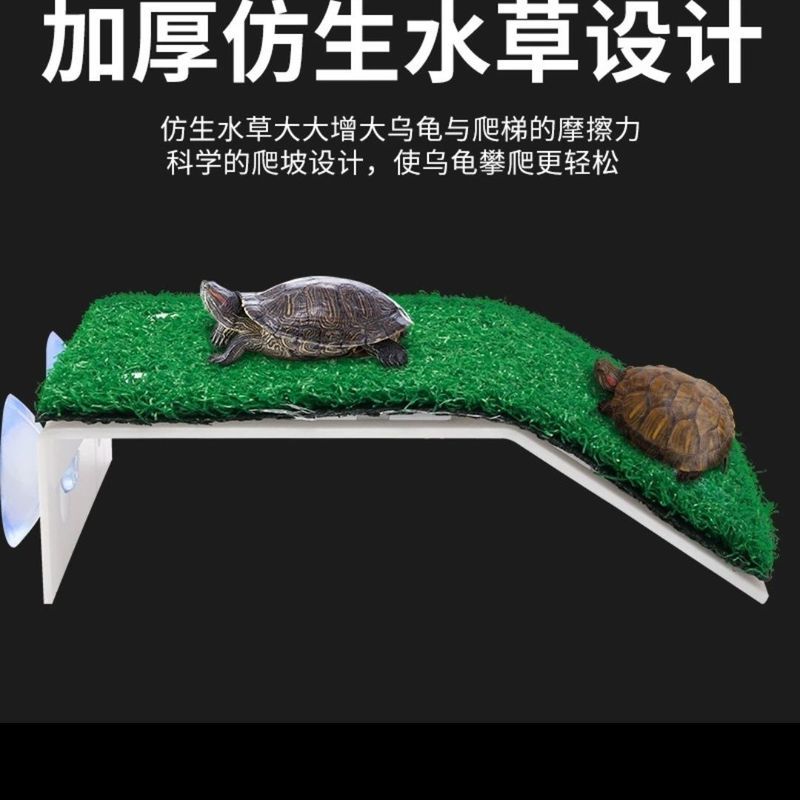 龟箱爬梯乌龟晒背台乌龟浮台浮岛拱型龟缸乌龟休息台乌龟晒台260802 Turtle tank ladder, turtle basking platform, turtle floating plat