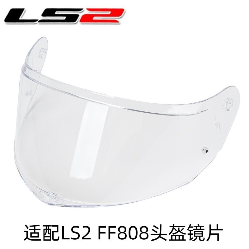LS2 FF808 ชิลด์หมวกกันน็อค เลนส์ กระบังหน้า