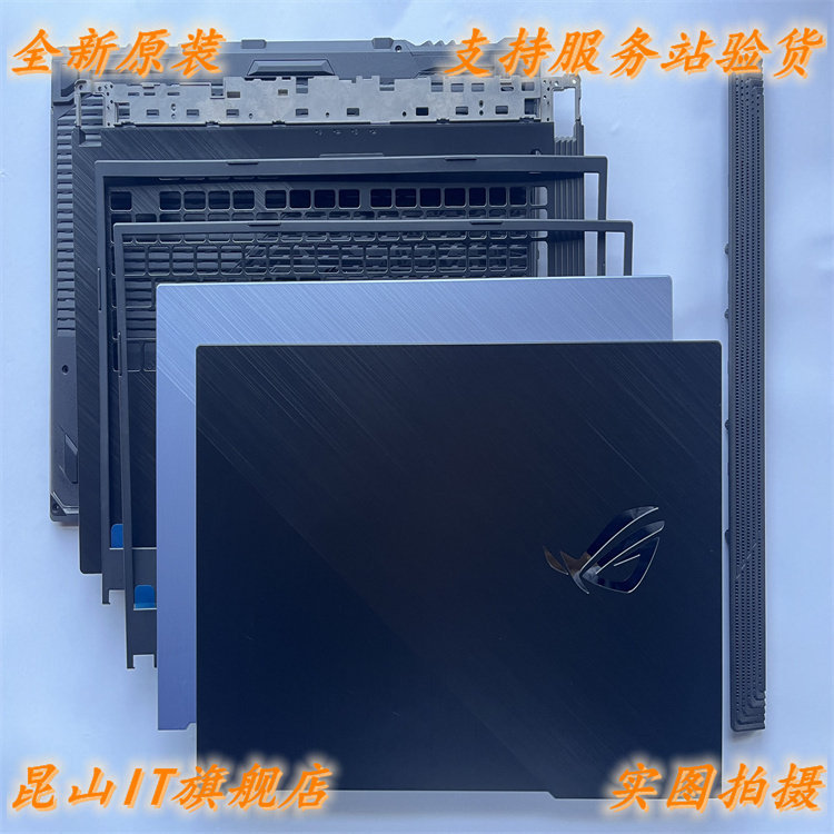 Asus/Asus Gun God 3/4 S7D G731G G712 G732 A Shell B Shell C Shell D Shell Pressure Strip