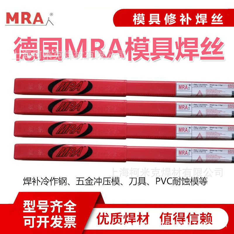 เยอรมนี MRASKD61/SKD11/H13/P20/718/67Ni เลเซอร์ซ่อมแม่พิมพ์ อาร์กอนอาร์ค SKD11