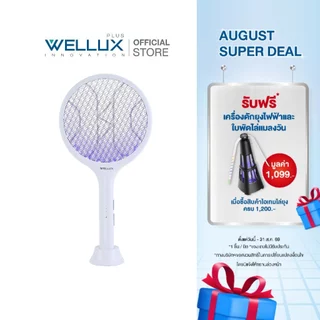 WELLUX ไม้ตียุงไฟฟ้า พร้อมไฟล่อยุงแสงสีม่วง 6 ดวง นวัตกรรมเพียงหนึ่งเดียว Mosquito Swatter 918