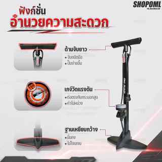 OML PROTEC ที่สูบลม ฐานคู่ เหล็กอัลลอยขนาดจัมโบ้ ลมเข้าต่อรอบเยอะกว่า!! สูบลมจักรยาน สูบลม สูบจักรยาน ที่เติมลม ปั้มลม