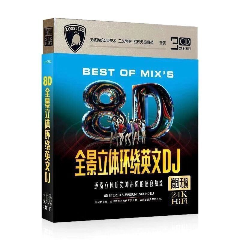 8D Surround DJ Storm Madden Dj Dance Song เพลงรถเพลง Lossless คุณภาพเสียง 8.5.3