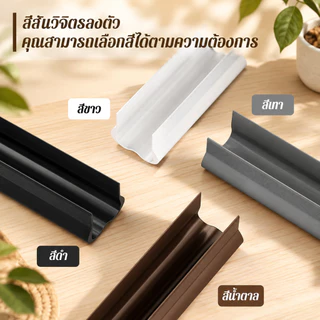 แถบปิดผนึก/แถบซีลกันเสียงประตูห้องนอน/คุณภาพสูง วัสดุPVC/แถบซีลกันลมและกันแมลงรูป/ฉนวนกันเสียง 100%/ที่กั้นประตู แบบสอด