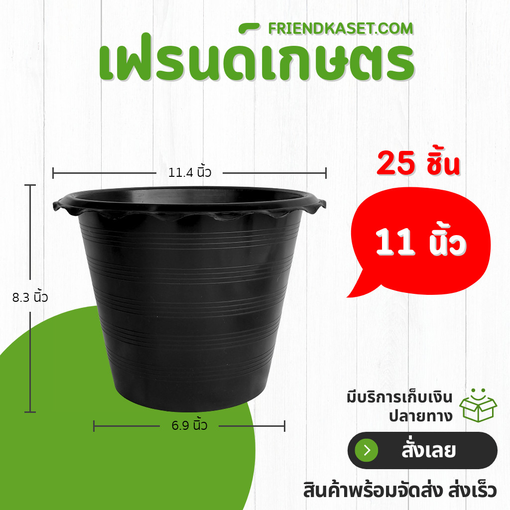 กระถาง กระถางบัว ขนาด 12 นิ้ว ปากหยัก สีดำ