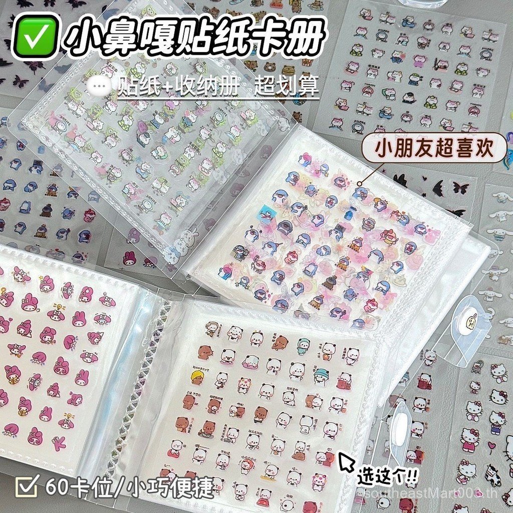 [ขายร้อน] Mini Nose Ga สติกเกอร์สมุดเก็บเด็กการ์ตูนรูปแบบคู่มือวัสดุสติกเกอร์เล็บกันน้ําสาวตกแต่ง 7.