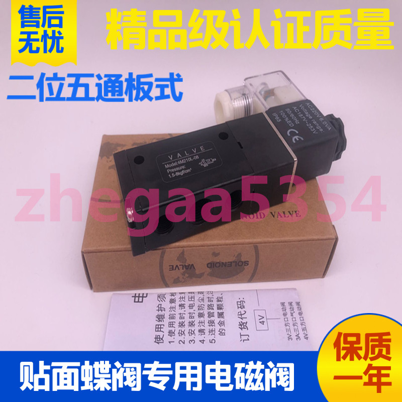 วาล์วนิวเมติก Executor สติกเกอร์แผงประเภท Solenoid วาล์วย้อนกลับ 4 V/4 M210L-08-08J 4M310-08
