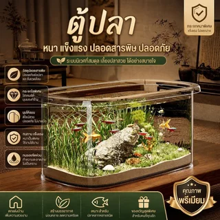 4K โปร่งใส ตู้ปลา ตู้ปลาทอง โหลปลากัด ถังนิเวศวิทยาไมโครภูมิทัศน์ ตกไม่แตก 360 องศา ความละเอียดสูง