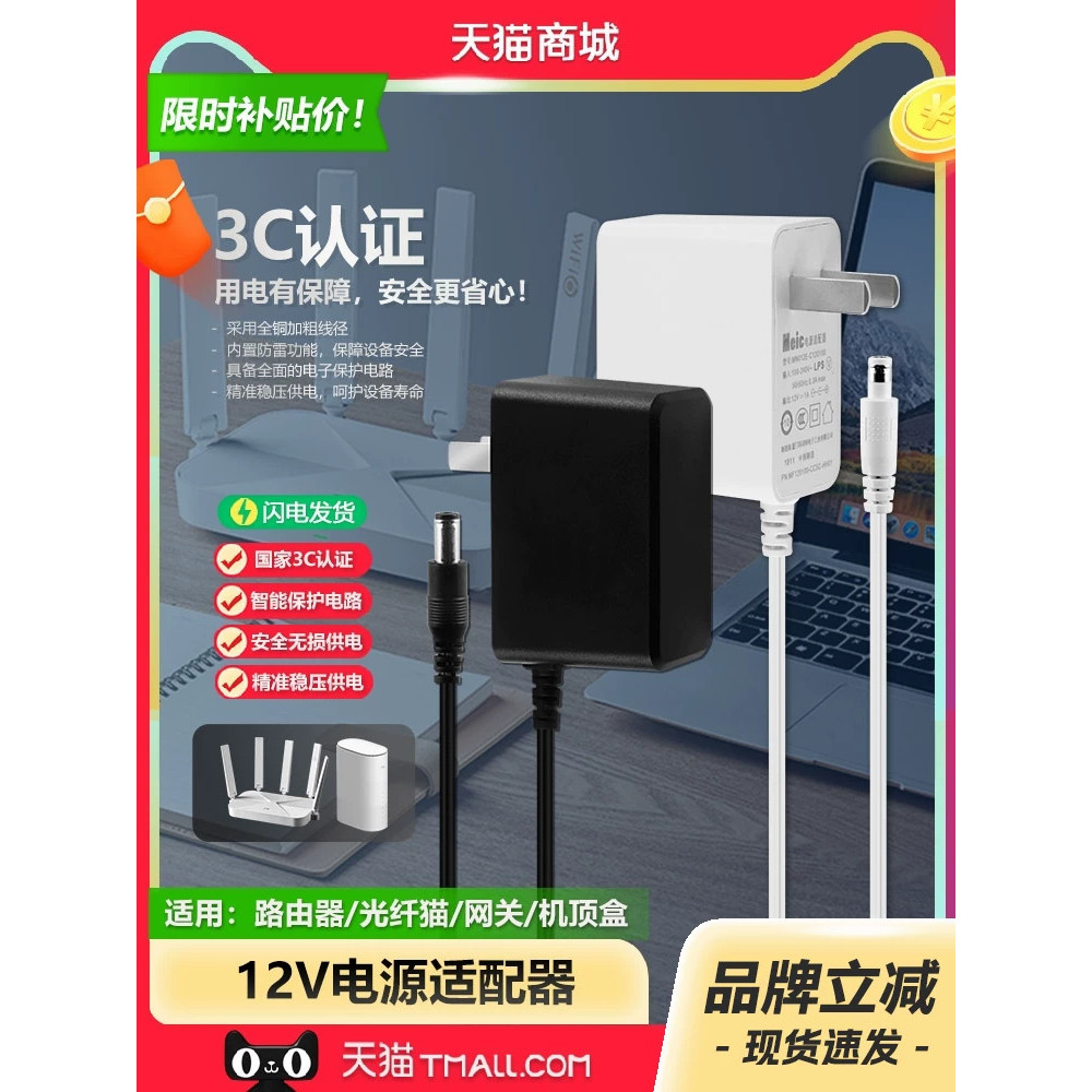 12V1A0.5 A2A1.5A เหมาะสําหรับ Chunghin Huawei China การสื่อสารมือถือ Telecom Tianyi Optical Fiber Ca
