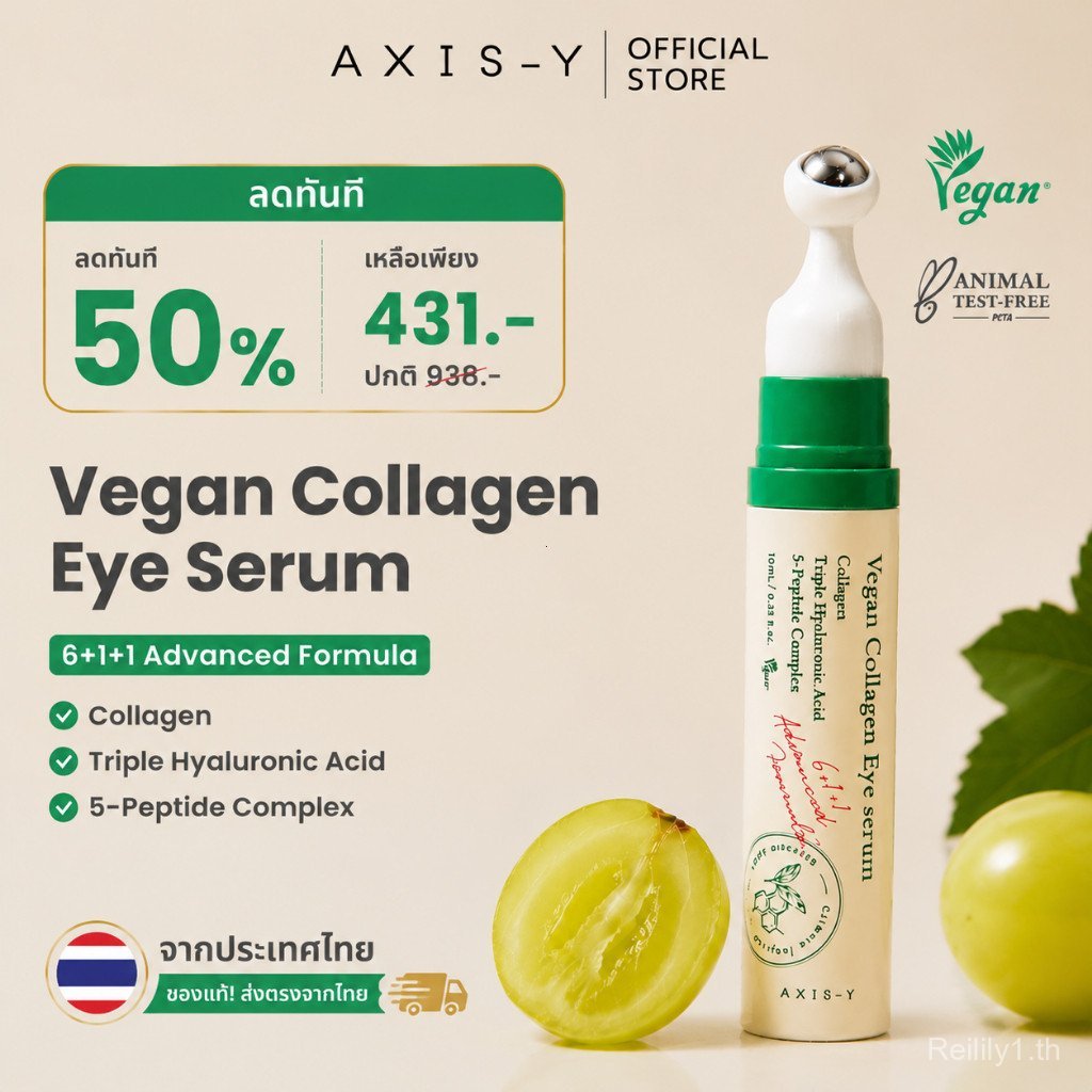 [ของแท้ พร้อมส่ง] AXIS-Y Vegan Collagen Eye Serum 10ml วีแกนคอลลาเจนอายเซรั่ม ยกกระชับผิวรอบตา ลดรอย
