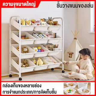 ชั้นเก็บของเล่นเด็ก ชั้นวางของใช้ในบ้าน ชั้นเก็บของ พื้นที่เก็บกว้างจัดแบ่งประเภทได้ 4ชั้น12กล่อง ชั้นเก็บหนังสือเด็ก