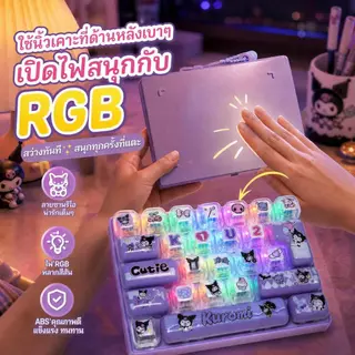 คีย์บอร์ดคลายเครียดมีไฟ คีย์บอร์ดจิ๋ว 26 ปุ่ม พวงกุญแจ Mechanical Keyboard เสียงคลิกน่ารัก ของเล่นเด็ก ห้อยกระเป๋า