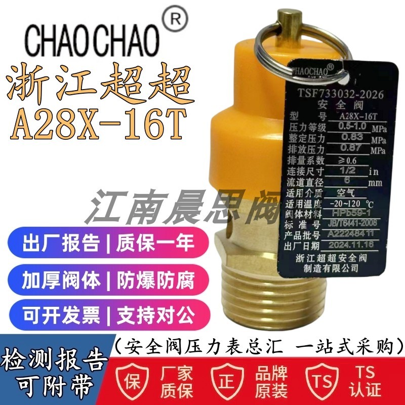 Zhejiang Super Super A28X-16T ทองแดงทั้งหมดฤดูใบไม้ผลิ Full-Open Steam Storage Tank เครื่องอัดอากาศ 