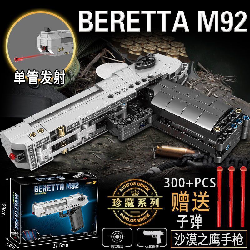 ใช้งานร่วมกับบล็อกอาคารสูงสามารถอาวุธ Desert Eagle Boy ของขวัญกินไก่การศึกษาประกอบของเล่นรุ่น 26.8.9