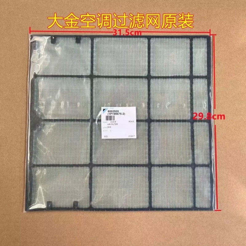 Daikin Air Filter FTXG25/35/FTXG50JV2CW/FTXF135KC