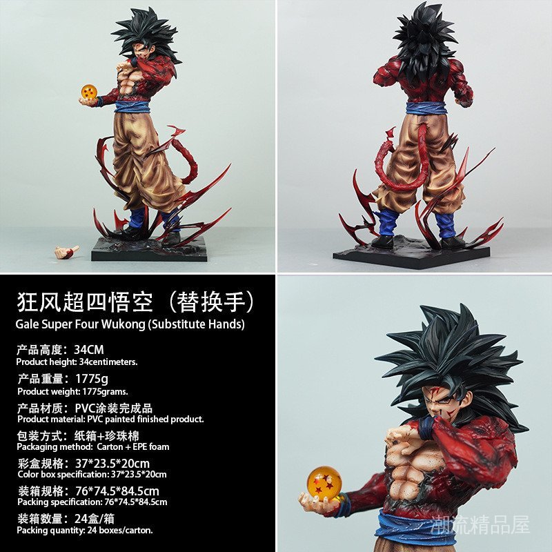 LK Wild Wind Super Four Goku เปลี่ยนมือ Dragon Ball Goku Super Four Form GK Hand-Made ชุดของเล่นตกแต