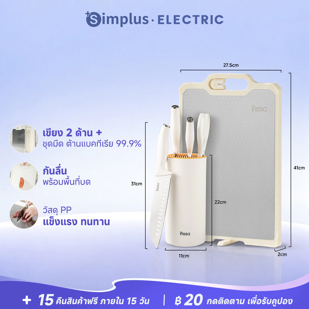 Simplus เขียง 2 ด้าน 304 สเตนเลส+PP Food Grade กันแบคทีเรีย กันเชื้อรา บดกระเทียม ขิง ลับมีด QCBH001