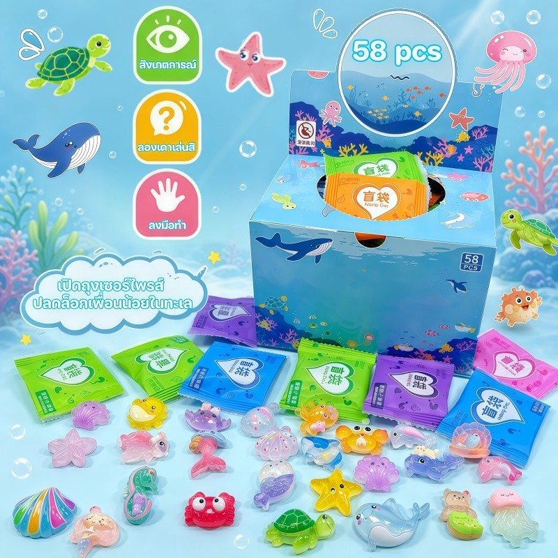 กล่องสุ่มสัตว์ทะเลเรืองแสง 32/58pcs ตกแต่ง DIY เรืองแสงตอนกลางคืน เรซินการ์ตูนน่ารัก เซอร์ไพรส์ถุงสุ่ม