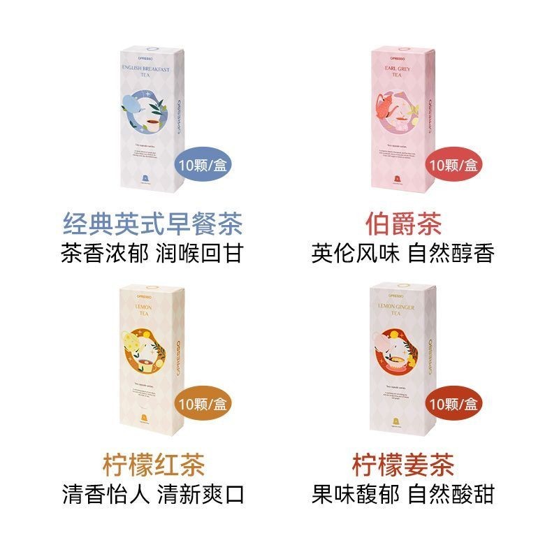 PRESSO ชาแคปซูลนําเข้าจากอิตาลีเครื่องชงกาแฟแคปซูล Nespresso เหมาะสําหรับชาสุขภาพ 8,10