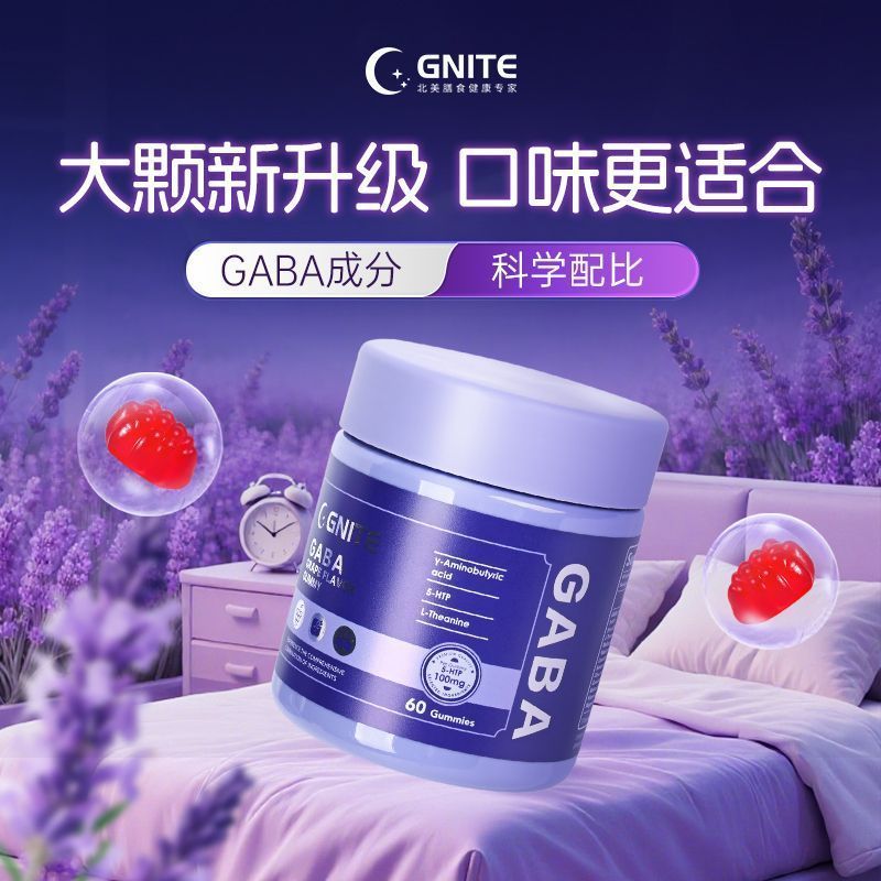 US นําเข้า Gnite Melain Gaba Gummy 3rd Generation Pro อัพเกรด Gummy 60 แคปซูล/ขวด Hf